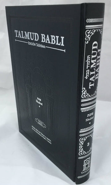Talmud Babli Edicion Tashema - Hebrew/Spanish Gemara Gittin Vol. 1  (BKS-TAB44)
