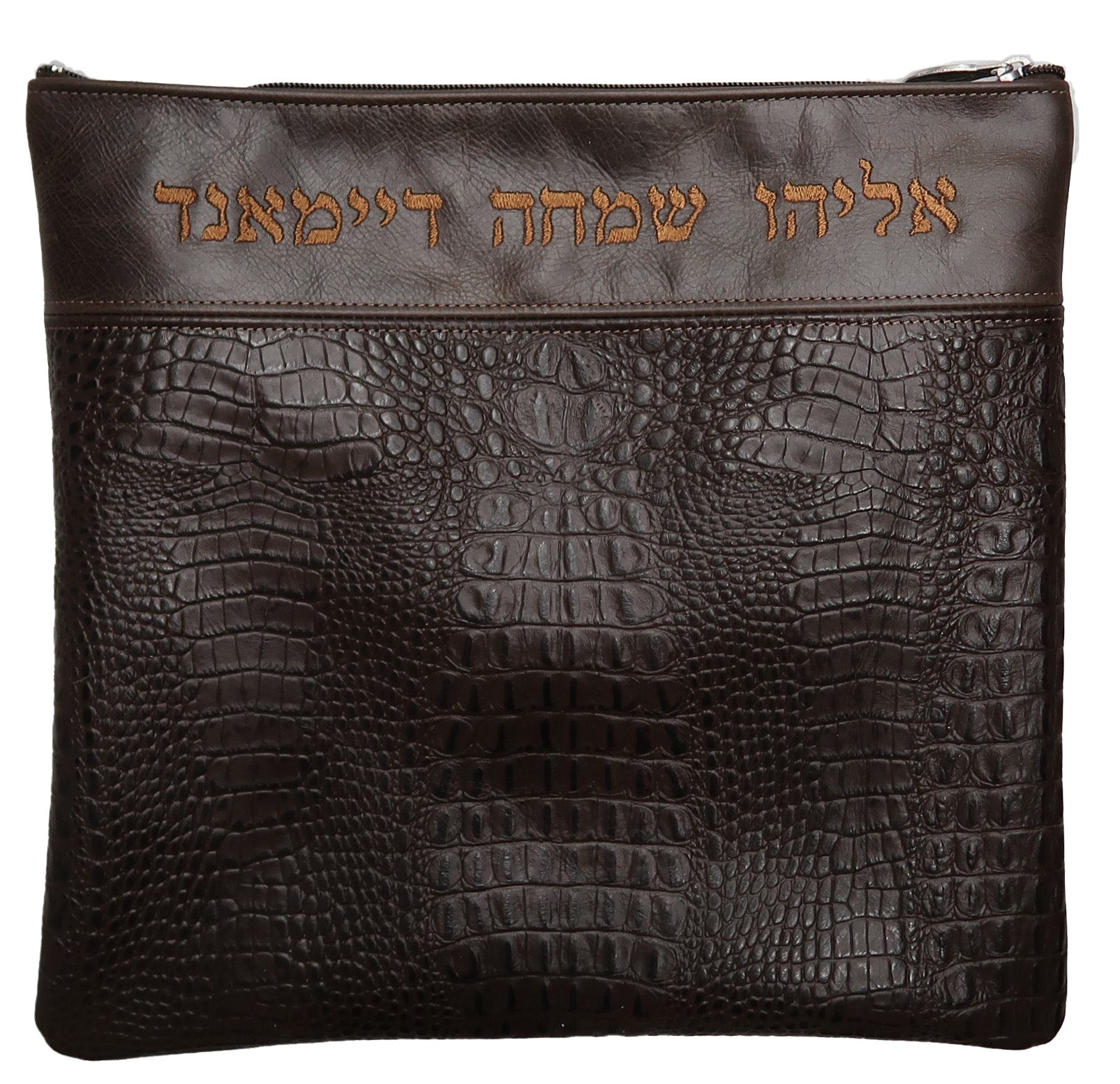 Prestige Croc Tallit & Tefillin Bag — Croc Design, Regal Collection (620F-BR)