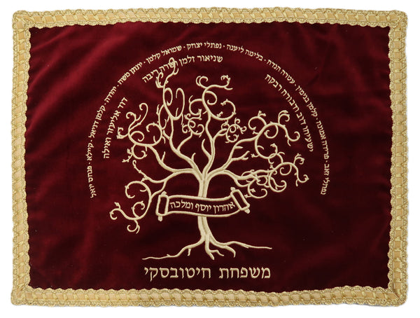 Prestige Velvet Challah Cover — Family Tree & Eitz Chaim Design, Exclusive Collection (VCC275-BG)