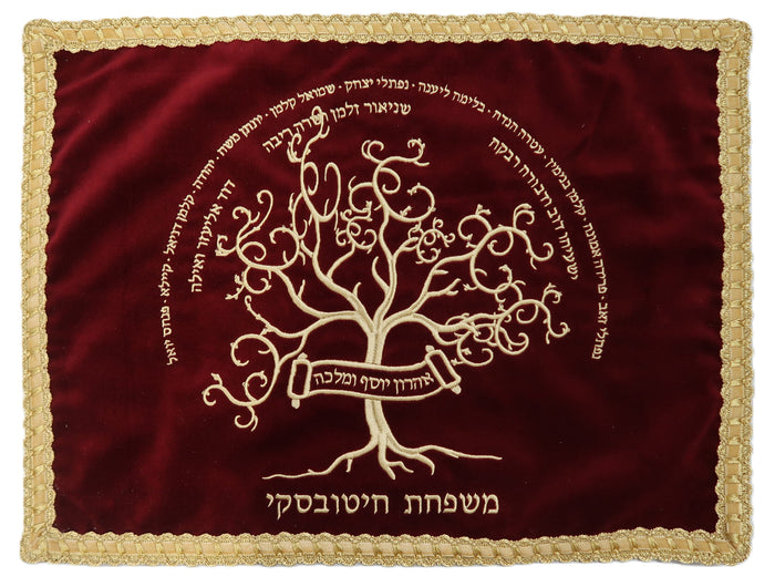 Prestige Velvet Challah Cover — Family Tree & Eitz Chaim Design, Exclusive Collection (VCC275-BG)