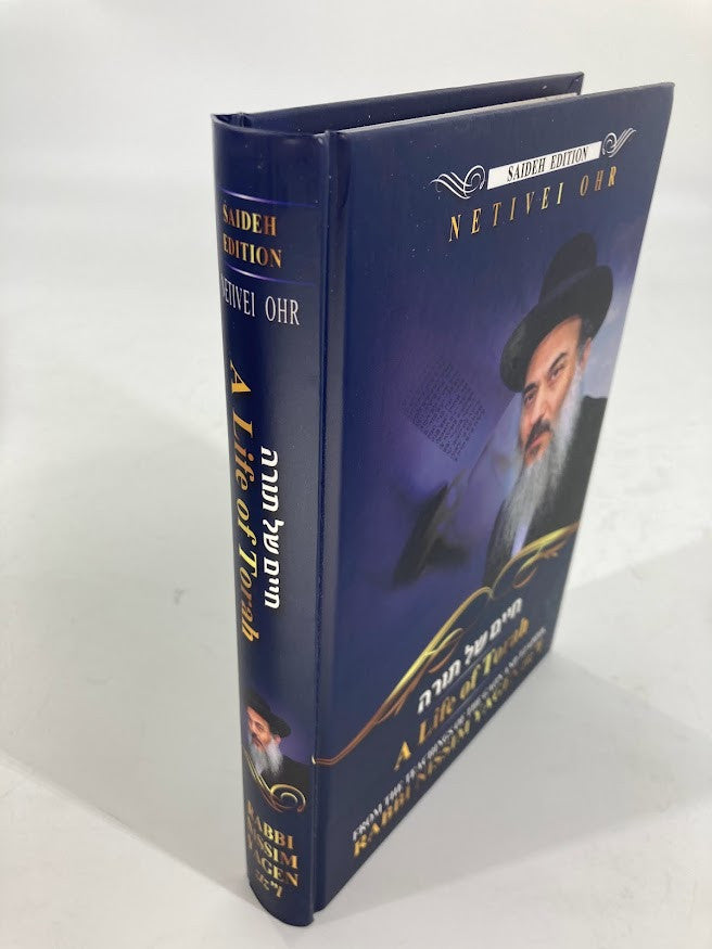 Netivei Ohr A Life Of Torah by Rabbi Nissim Yagen (BKE-NOLOT)