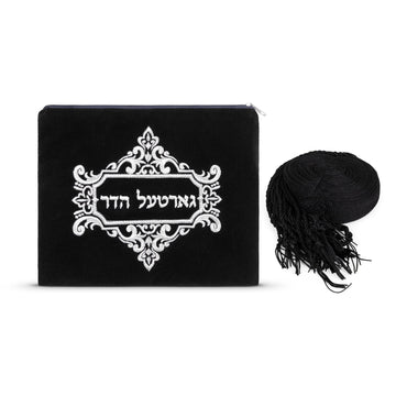 Hadar knitted black gartel praying belt | Judaica Square Lakewood