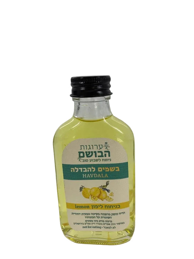 Liquid Besamim in Jar-Arugot Habosem-Lemon (HV-LBAH2)