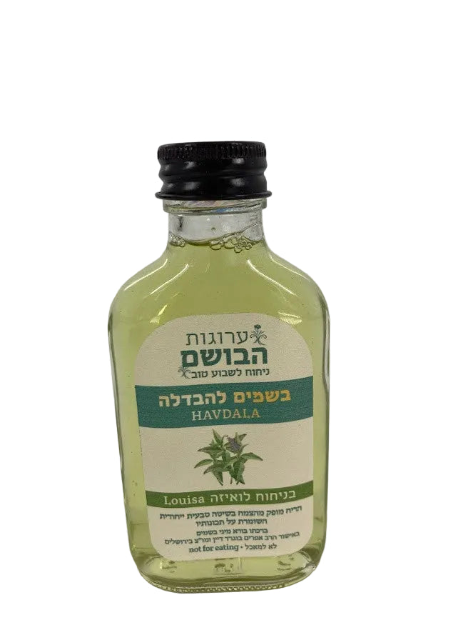 Liquid Besamim in Jar-Arugot Habosem-Louisa