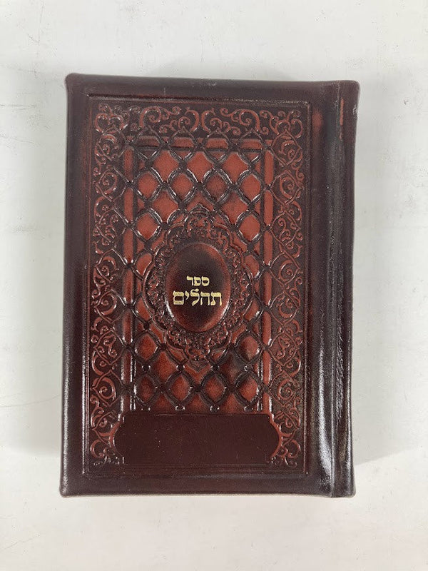 Leather Tehillim 4" x 5" (LT-THL)