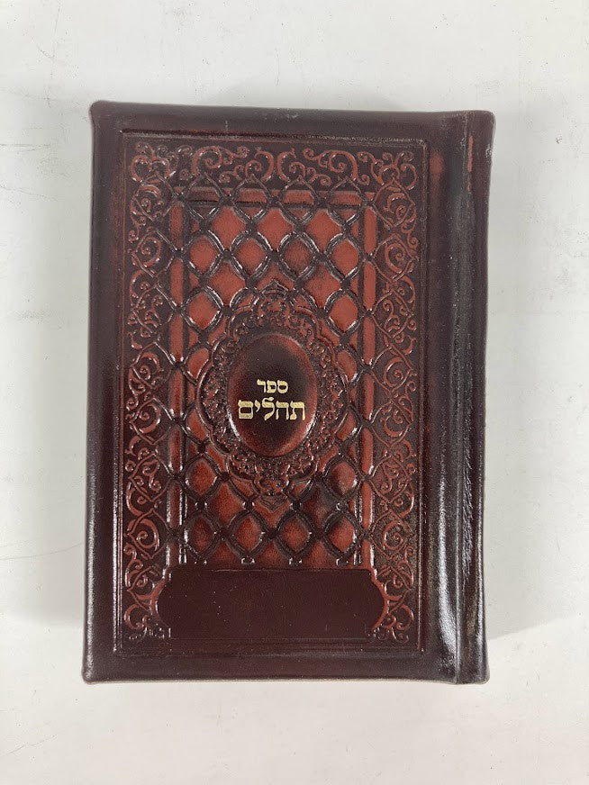 Leather Tehillim 4" x 5"  (LT-THL)