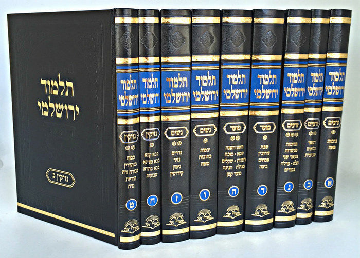 Talmud Yerushalmi - Meorei Ohr 9 vol.  תלמוד ירושלמי (BK-TYRMOP)