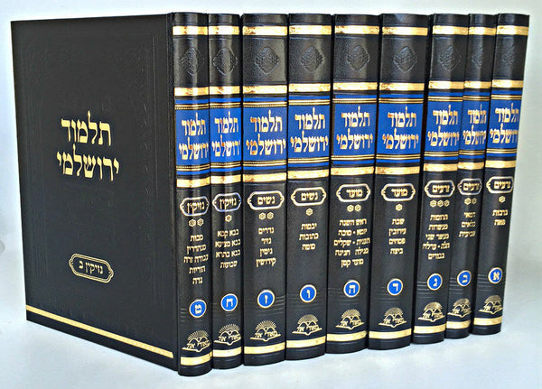 Talmud Yerushalmi - Meorei Ohr Lg. 9 vol. תלמוד ירושלמי (BK-TYRMO)