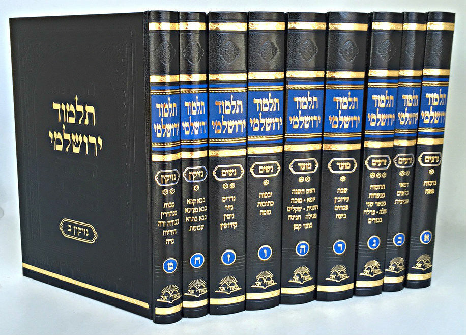 Talmud Yerushalmi - Meorei Ohr Lg. 9 vol.  תלמוד ירושלמי (BK-TYRMO)