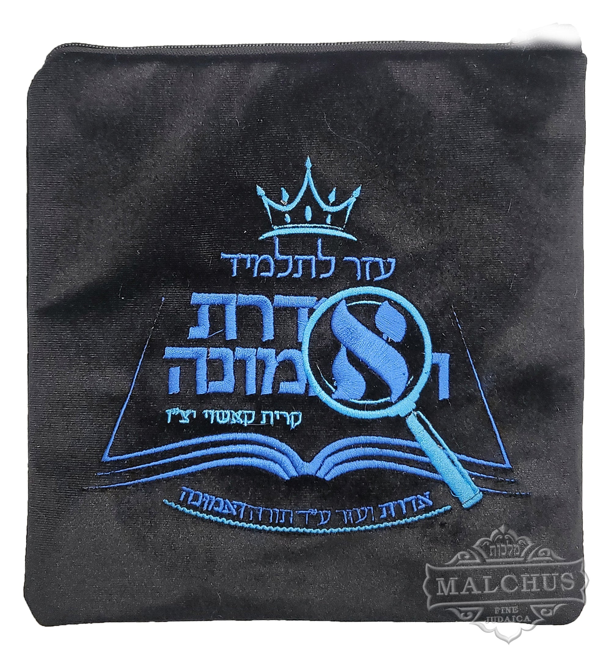 Tzedakah Bag with Custom Logo - Image 8