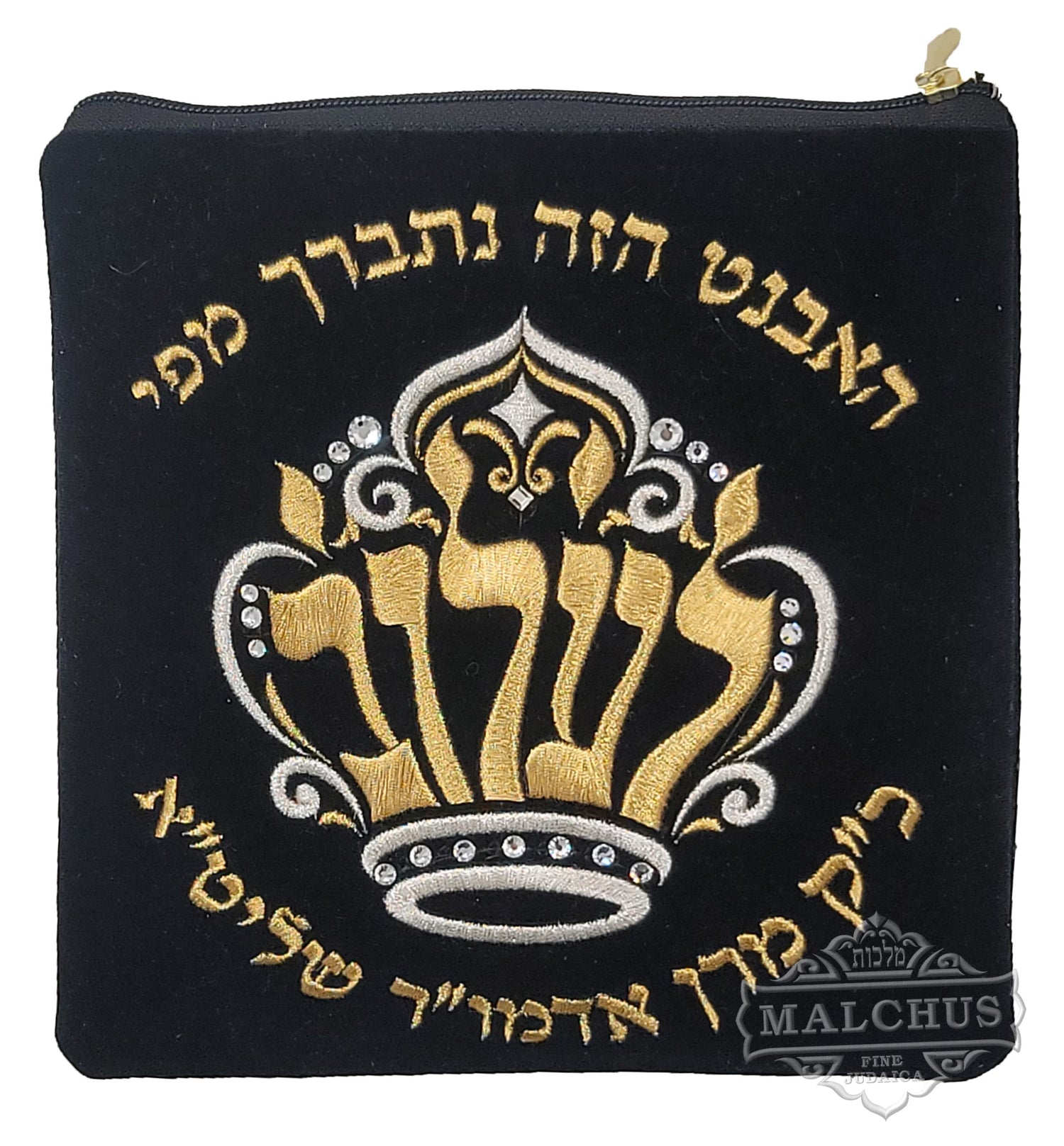 Tzedakah Bag with Custom Logo - Image 9