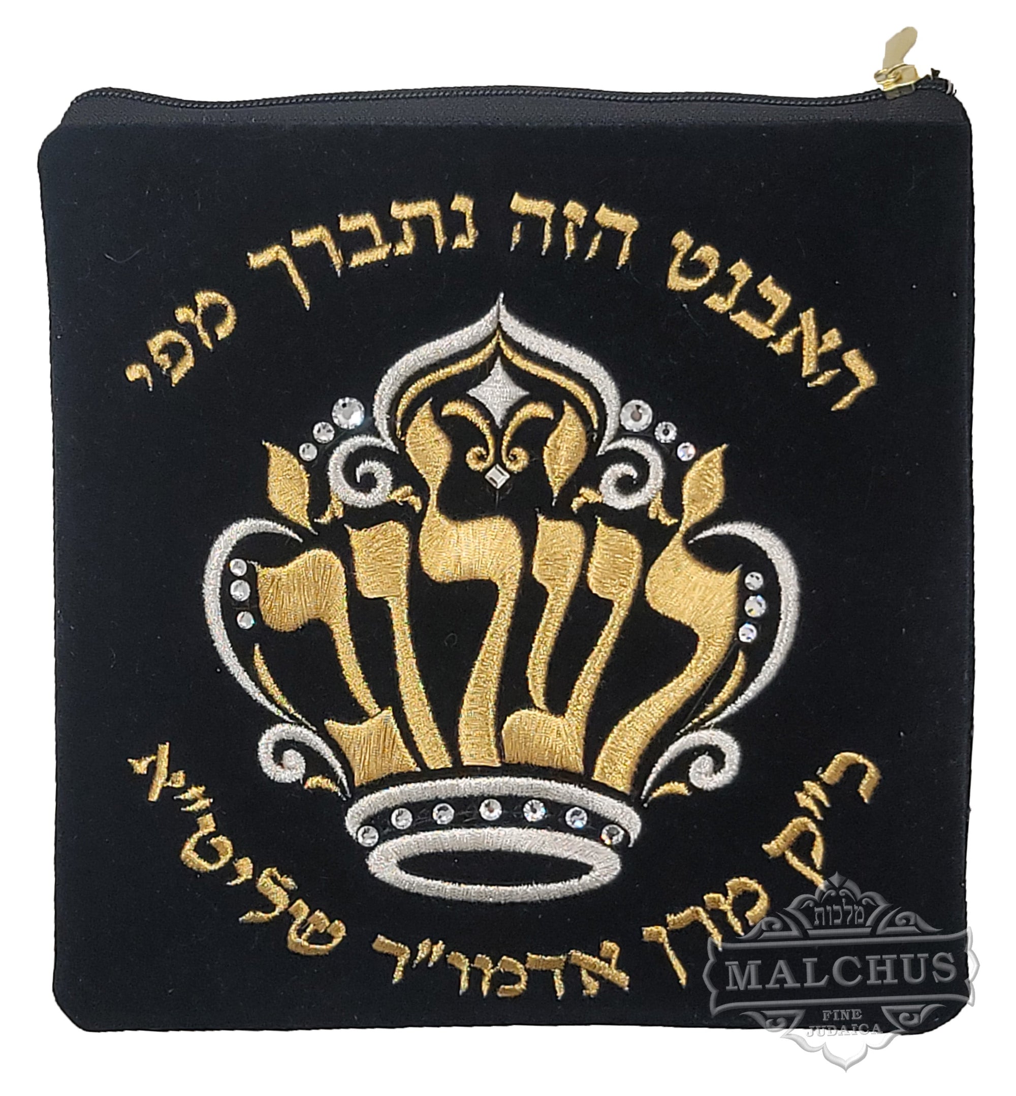 Tzedakah Bag with Custom Logo - Image 9