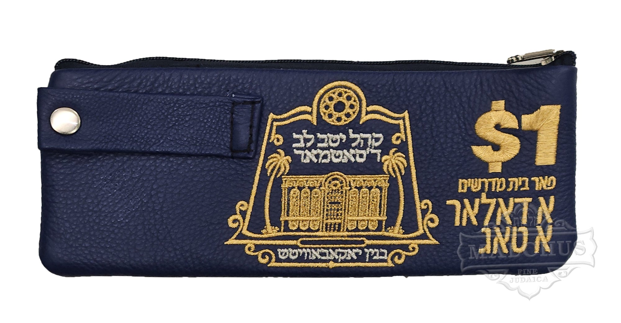 Tzedakah Bag with Custom Logo - Image 10