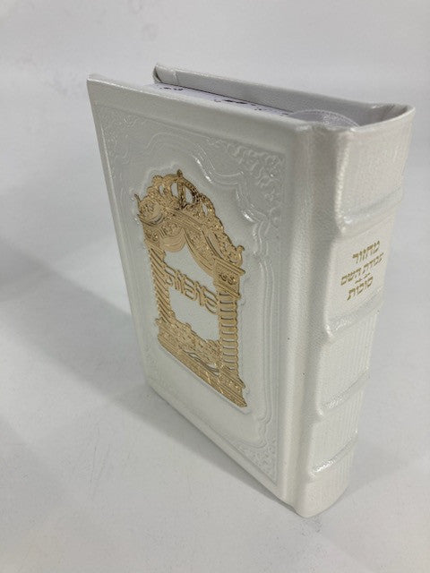 מחזור עבודת השם, White Leather with Gold Plated Plaque - 5 Volume Set (BK-MAHLPW)