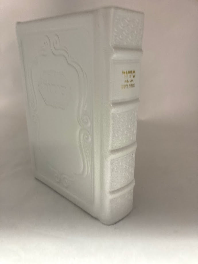 סידור עבודת השם-White-Leather (BK-SAHLW)