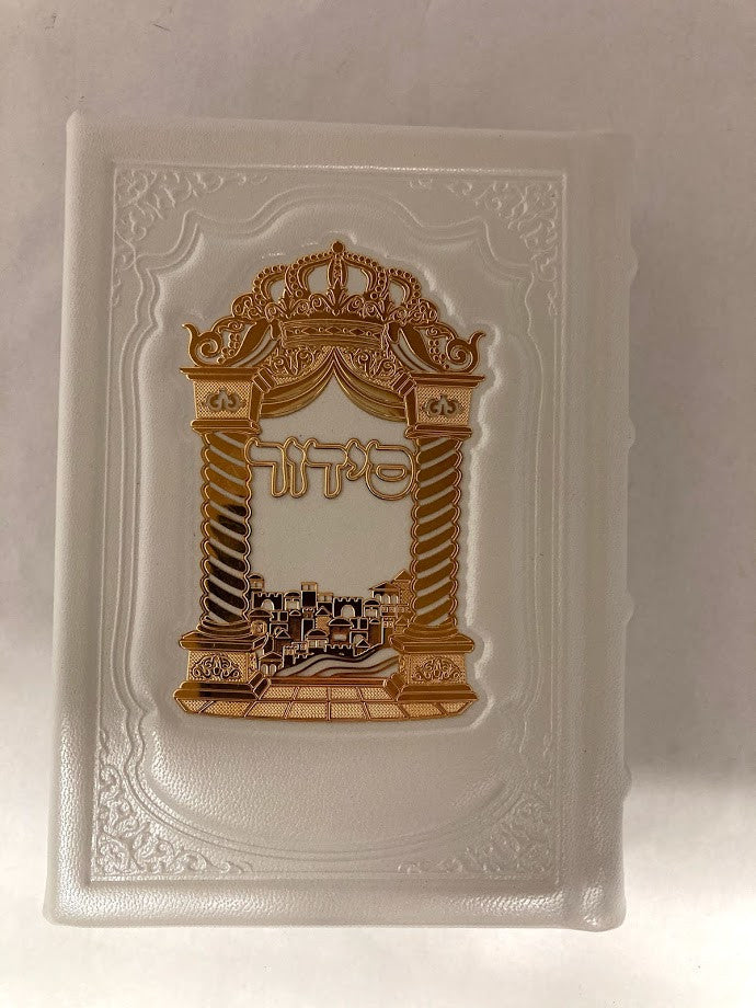 סידור עבודת השם-White-Leather  W/ Gold Plate(BK-SAHLWP)