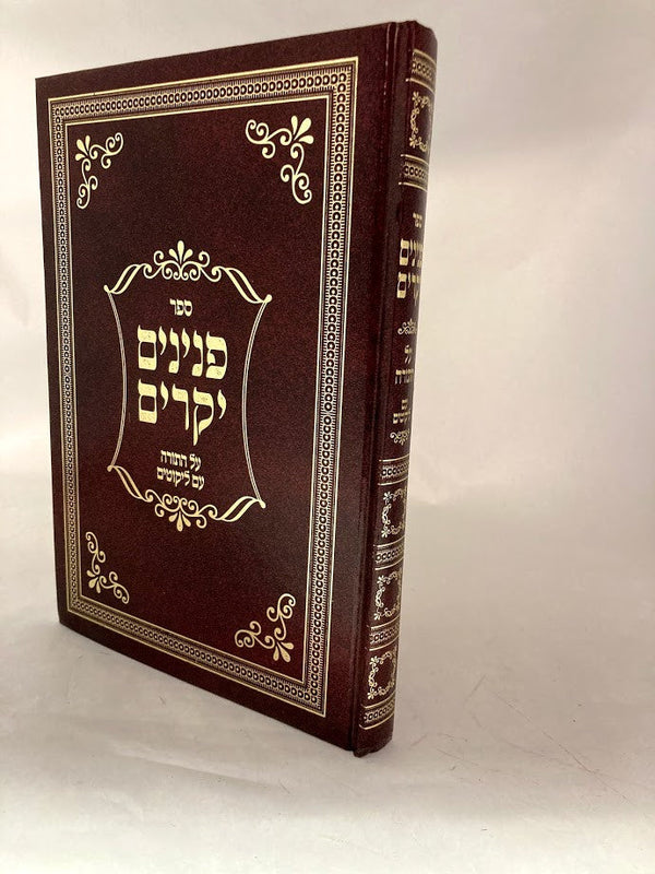 פנינים יקרים (BK-PYK1)