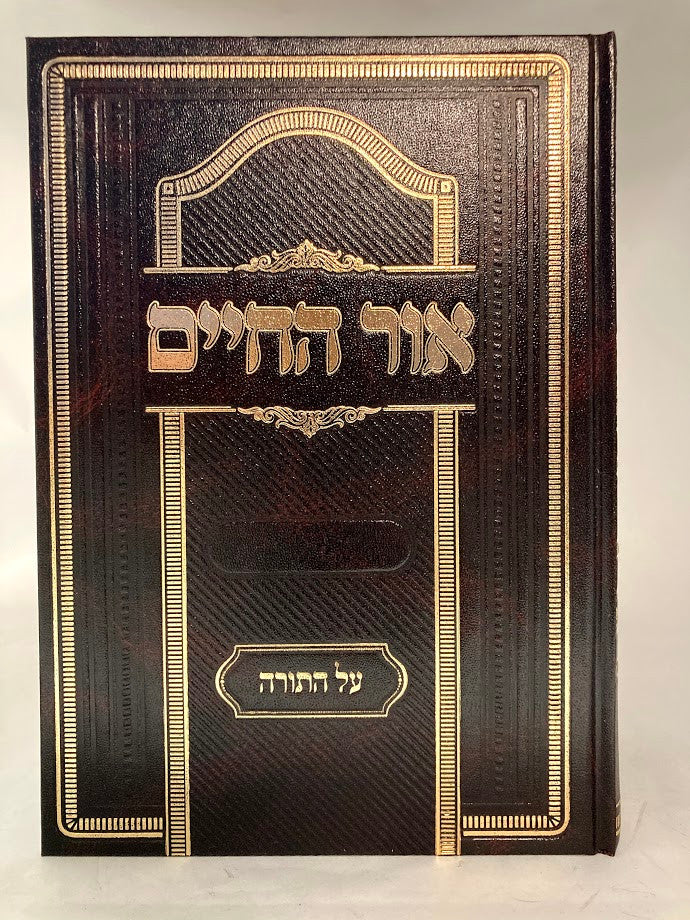 אור החיים Lg-eyal 2 Vol.(BK-OHL2V)