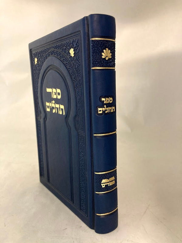 תהילים ספורנו  PU Leather 5"x7" (BK-THSF)