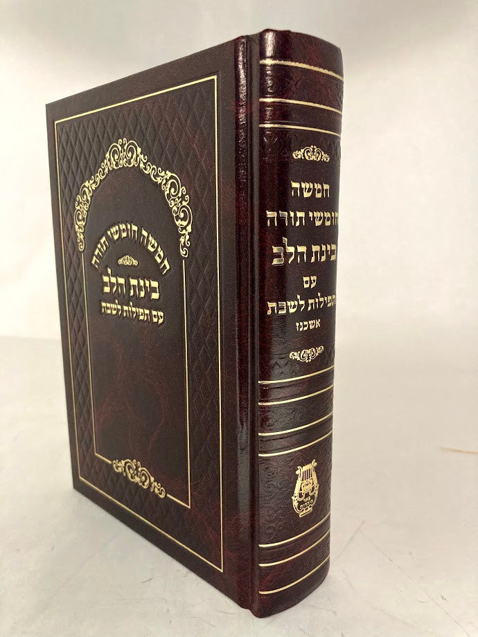 Binat Riaz Chumash Binat Halev w/ Rashi-Shabbat Davening-Ashkenaz-5