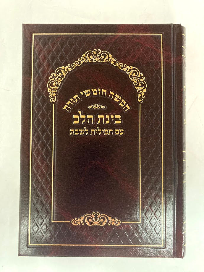 Binat Riaz Chumash Binat Halev w/ Rashi-Shabbat Davening-Sefard-5