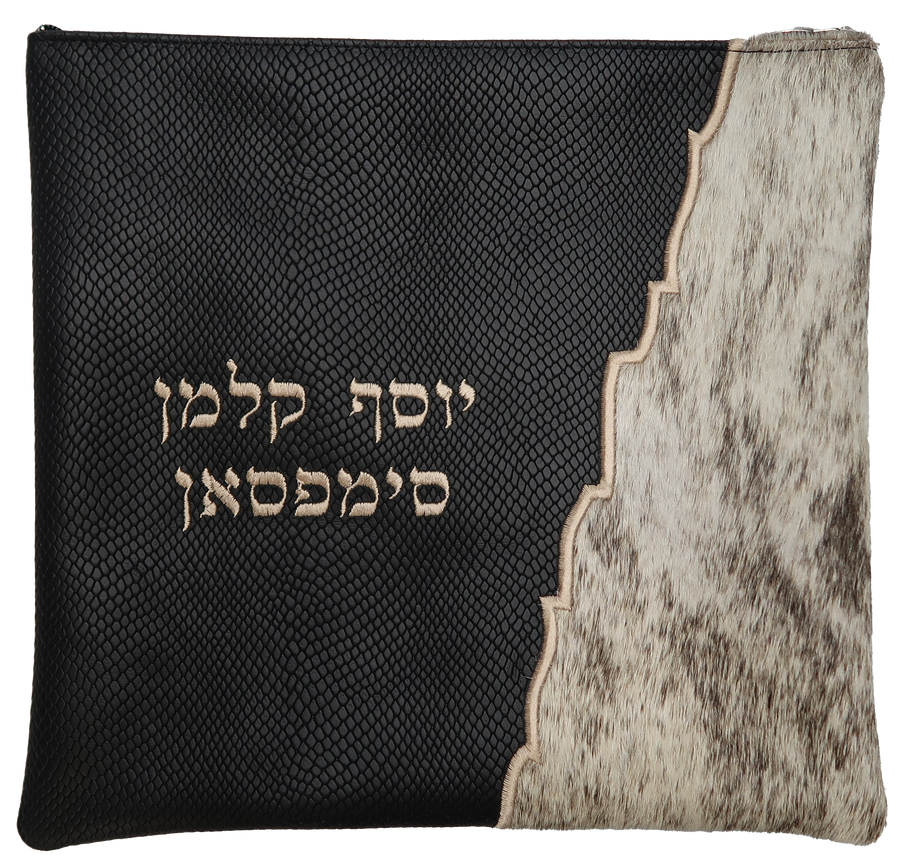 Personalization preview — Leather Tallit & Tefillin Bag — Geometric & Wave Design, Exclusive Collection