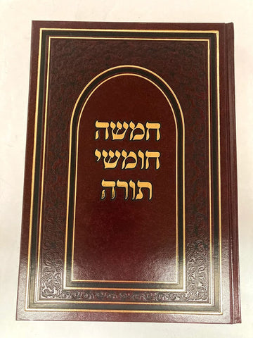 1 vol. Chumash W/ Rashi-Yesodot(BK-CCT1)