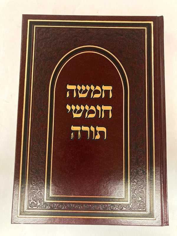 1 vol. Chumash W/ Rashi-Yesodot(BK-CCT1)