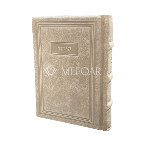 Mefoar Taupe Leather Siddur Style 90 - Judaica Accessories