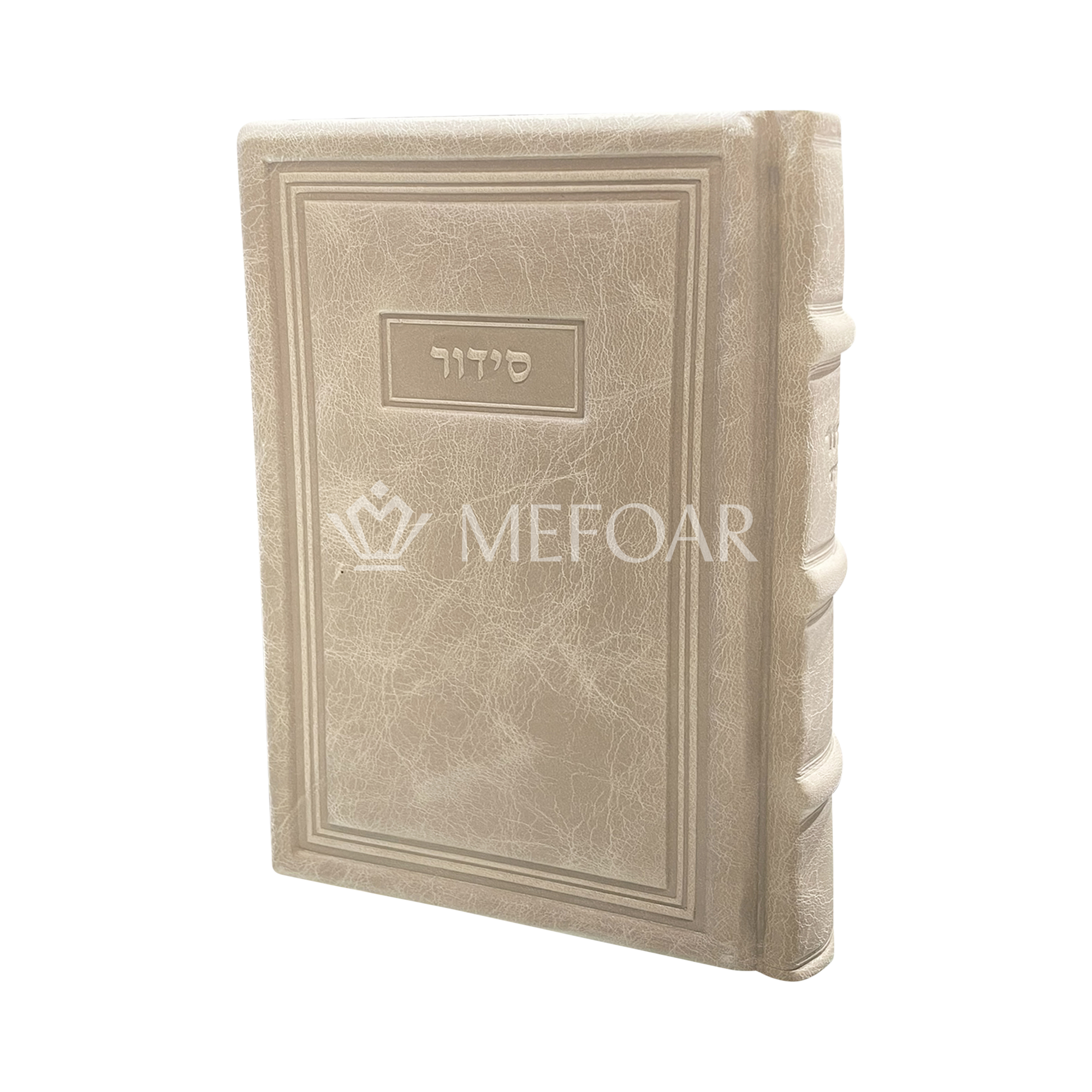Mefoar Taupe Leather Siddur Style 90 - Judaica Accessories