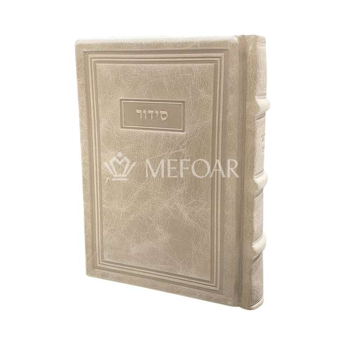 Mefoar Taupe Leather Siddur Style 90 - Judaica Accessories