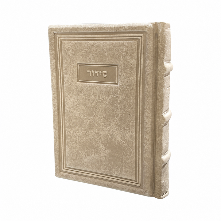 Taupe Leather Siddur Style 90 - Judaica Accessories
