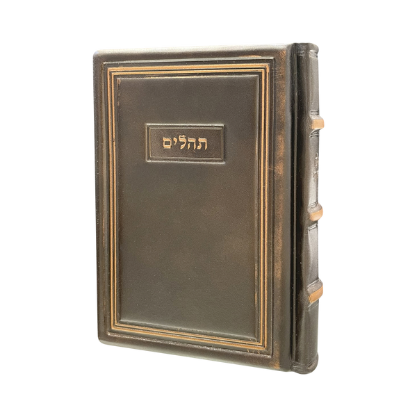 Espresso Leather Tehillim Style 95 - Judaica Accessories