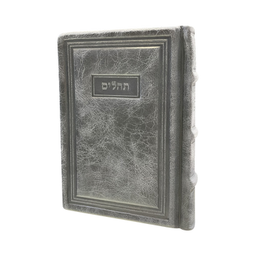 Grey Leather Tehillim Style 95 - Judaica Accessories