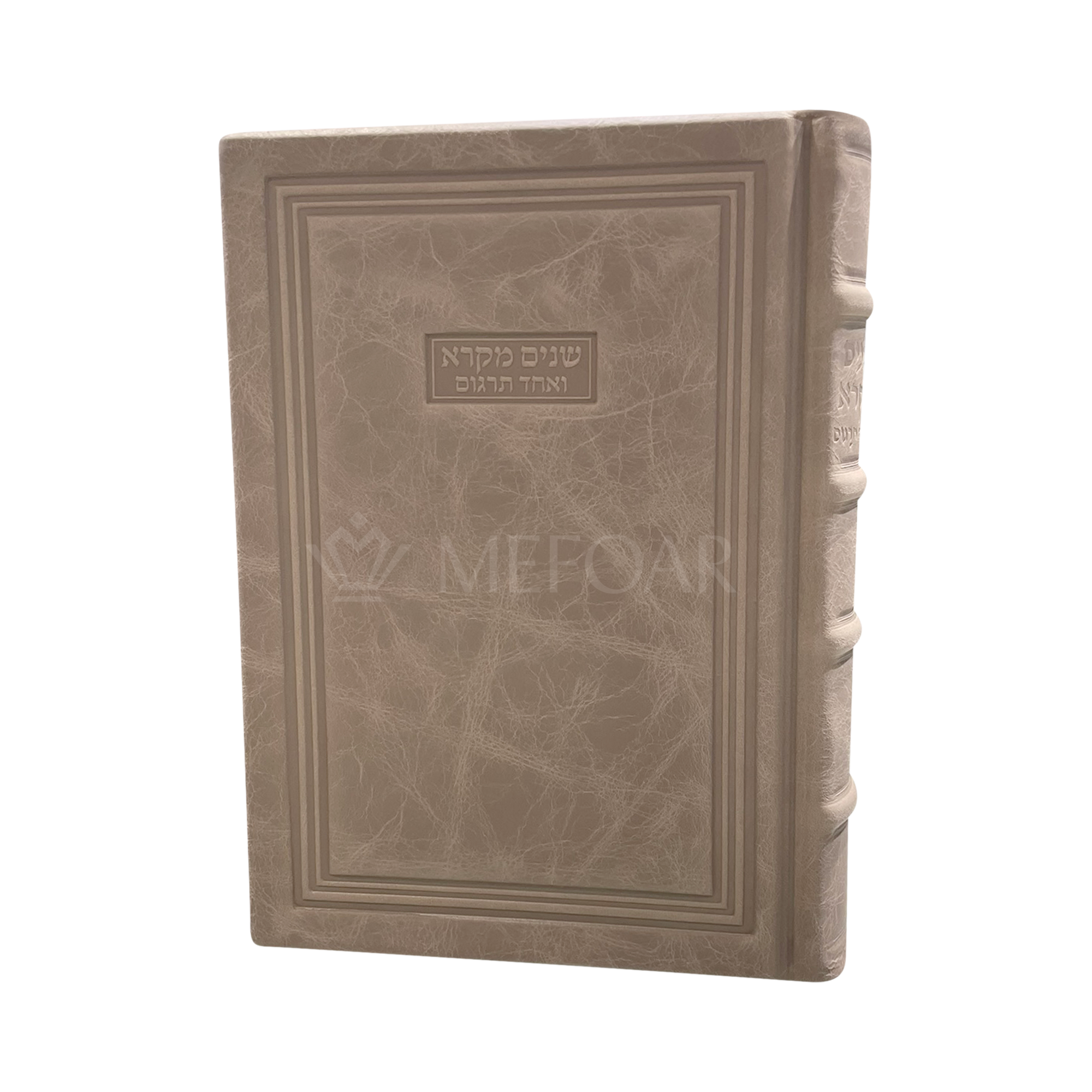 Taupe Leather Shnayim Mikra Style 95: שנים מקרא - Judaica Accessories