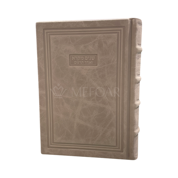 Taupe Leather Shnayim Mikra Style 95: שנים מקרא - Judaica Accessories