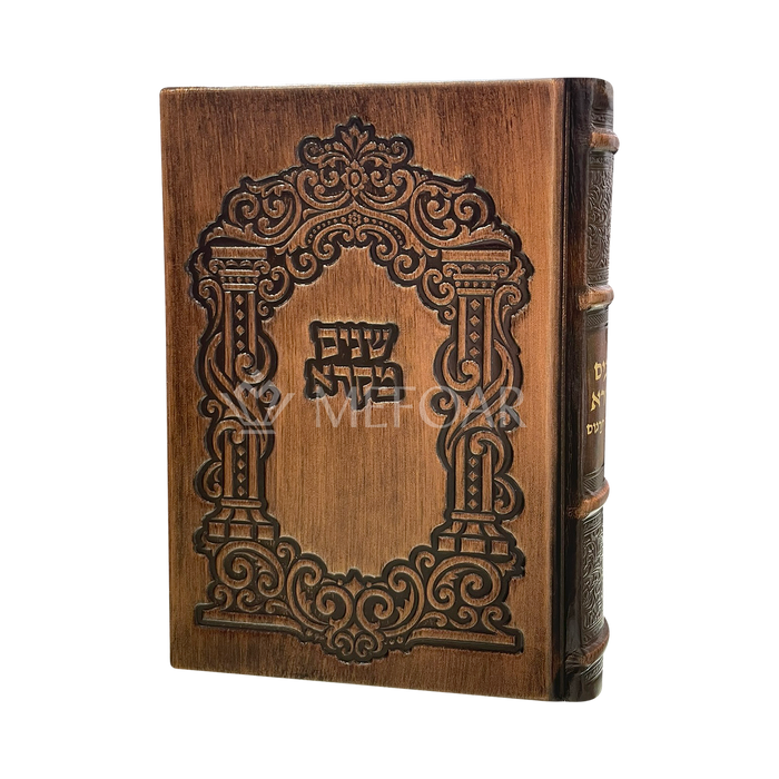 Bronze Leather Shnayim Mikra Style 25: שנים מקרא - Judaica Accessories