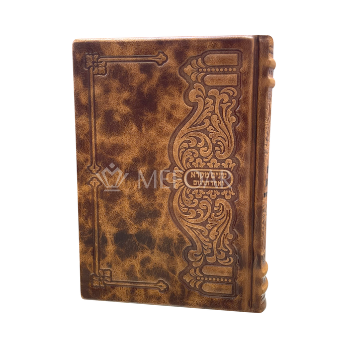 Antique Leather Shnayim Mikra Style 50: שנים מקרא - Judaica Accessories