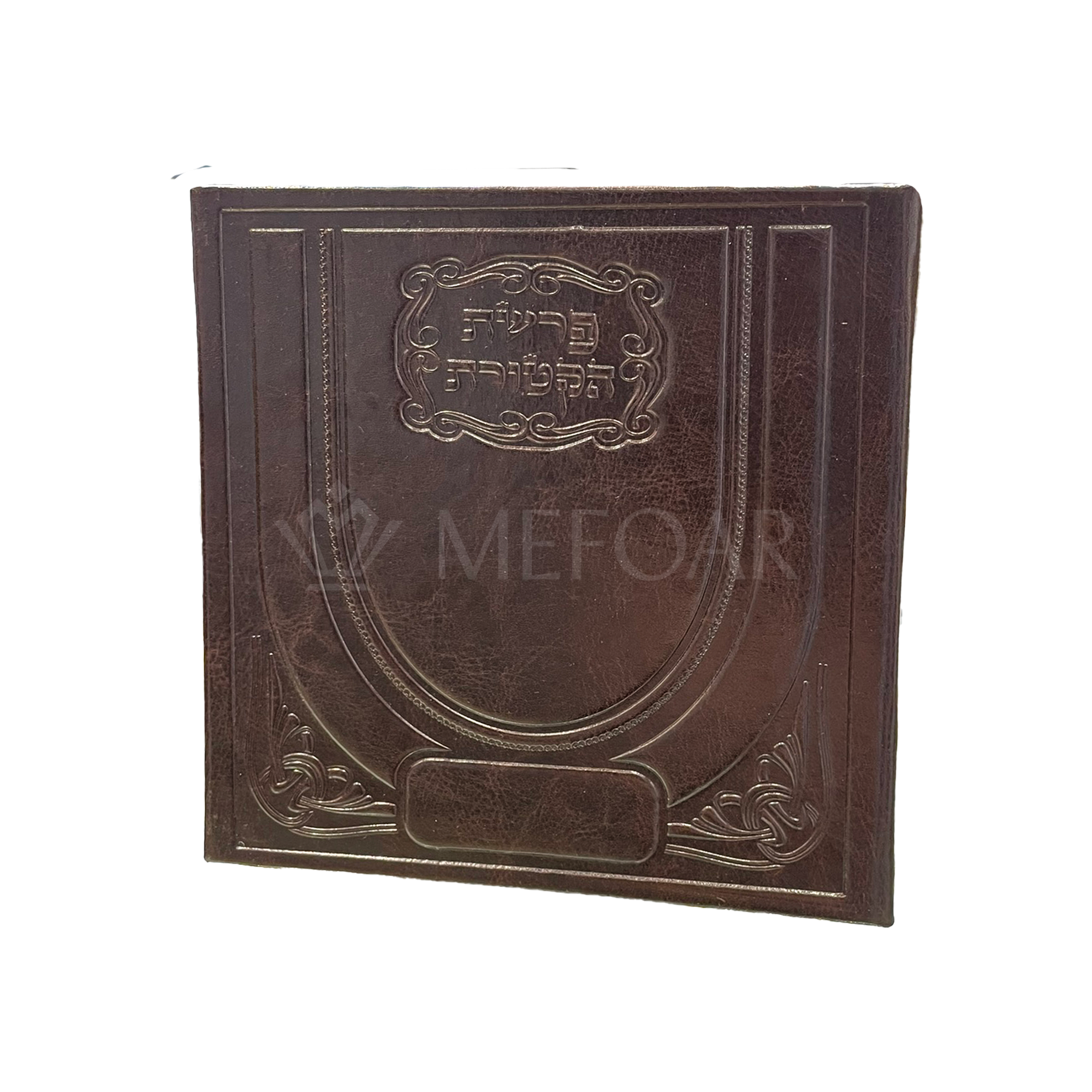 Mefoar Pitum Haktores - Judaica Accessories
