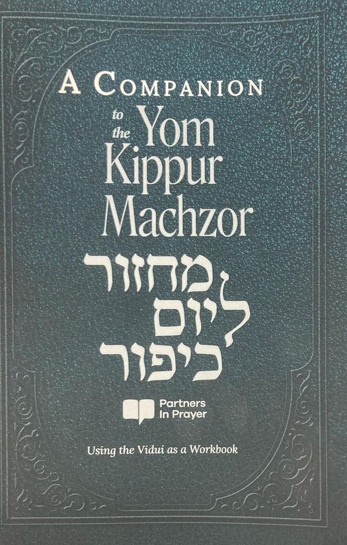 A Companion To The Yom Kippur Machzor Machzor (BKE-ACYKM)