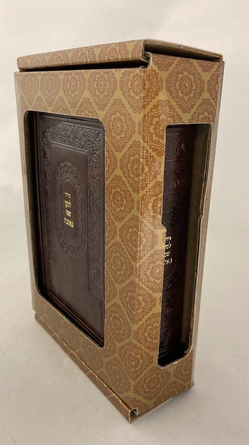 Siddur Lemaan Shemo 5"x3.5" סידור למען שמו PU In Box (BK-SLSSPU)