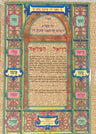 רזיאל המלאך גדול S/C 6.5"X4.5"(BK-RHLSC)