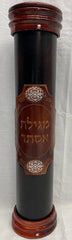 Leather & Wood Megillah Holder 16" Patch Design-Brown (MG-LP16B)