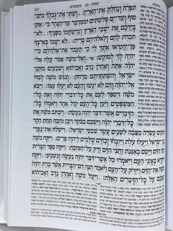 חומש למען שמו באהבה White Cover (BK-CHLSB1W)