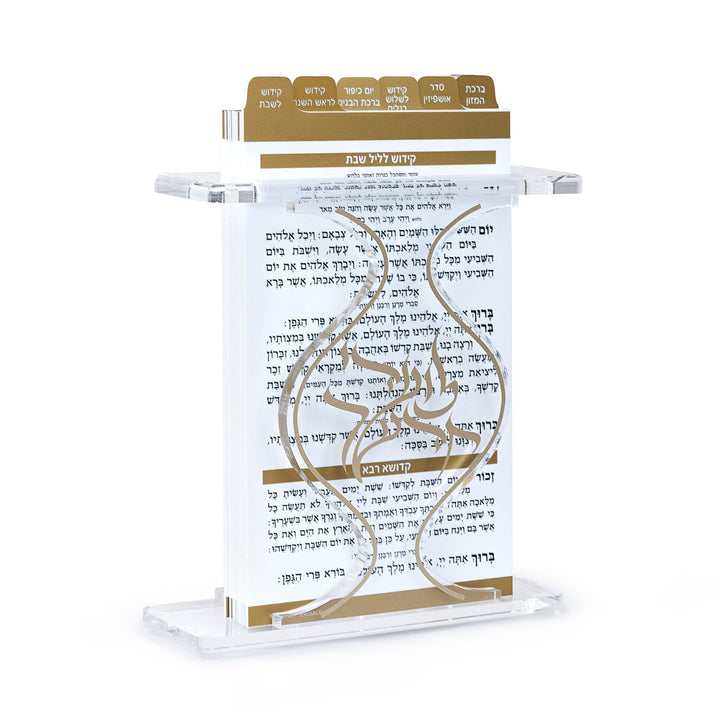 Lucite Tishrei card pack design 214 | Judaica Square Lakewood