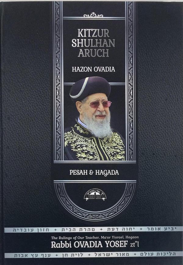 קיצור חזון עובדיה-פסח-  Kitzur Chazon Ovadya English-Pesach (BKE-KCHOVP)