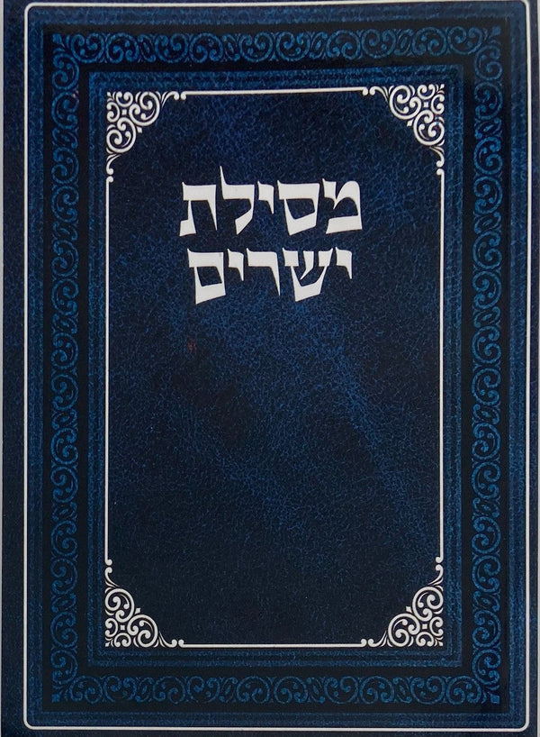 מסילת ישרים כיס מנוקד s/c 4.5"x6"(BK-MYP)
