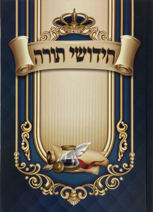(חידושי תורה (מחברת Color Cover (BK-CTC)