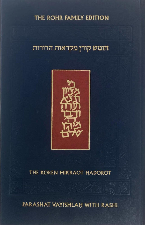 The Koren Chumash Mikraot  Hadarot V. 8 Vayishlach (BK-CKMH8)