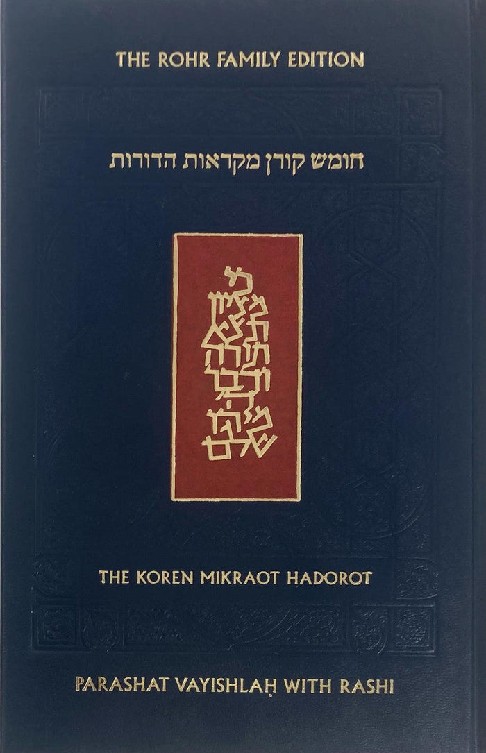 The Koren Chumash Mikraot  Hadarot V. 8 Vayishlach (BK-CKMH8)